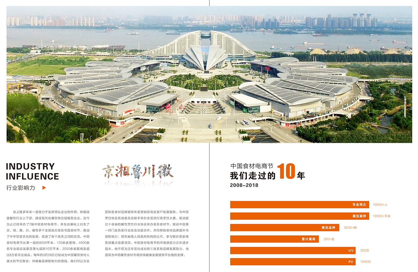 米兰游戏企业品牌介绍-9.jpg